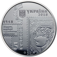 100-річчя випуску перших поштових марок України