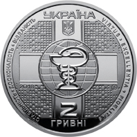 100 років Національній медичній академії післядипломної освіти імені П. Л. Шупика