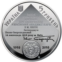 100 років Національній академії наук України