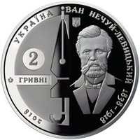 Іван Нечуй-Левицький