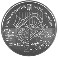 Микола Боголюбов