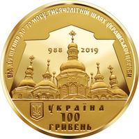 Надання Томосу про автокефалію Православної церкви України