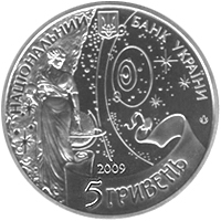 Міжнародний рік астрономії
