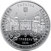 Видубицький Свято-Михайлівський монастир