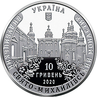Видубицький Свято-Михайлівський монастир