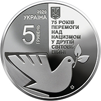 75 років перемоги над нацизмом у Другій світовій війні 1939 - 1945 років