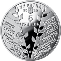175 років створення Кирило-Мефодіївського товариства