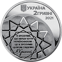 Агатангел Кримський