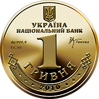 `1 Гривня`