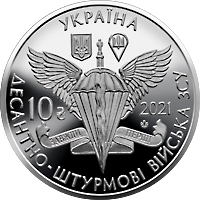 Десантно-штурмові війська Збройних Сил України