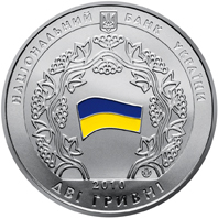 20-річчя ухвалення Декларації про державний суверенітет України