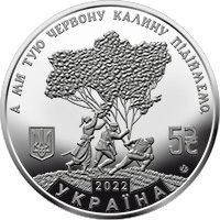 Ой у лузі червона калина