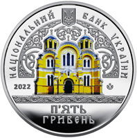Володимирський собор у м. Київ