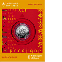 Рік Кота (Кролика) у сувенірній упаковці