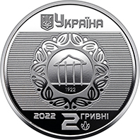 100 років Харківському національному університету міського господарства імені О. М. Бекетова