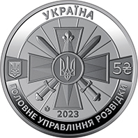 Воєнна розвідка України
