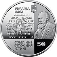 100 років Національному науковому центру "Інститут судових експертиз ім. Засл. проф. М. С. Бокаріуса"