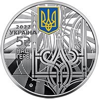 Наш герб