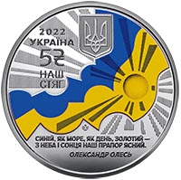 Наш стяг