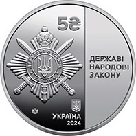 Управління державної охорони України