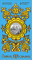 Орьнек. Кримськотатарський орнамент у сувенірному пакованні