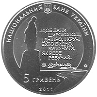 Останній шлях Кобзаря (до 150-річчя перепоховання Т.Г.Шевченка)