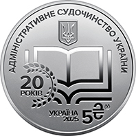 "Адміністративне судочинство України" у сувенірному пакованні