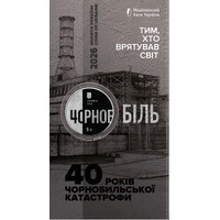 "Тим, хто врятував світ. 40 років Чорнобильської катастрофи" у сувенірному пакованні