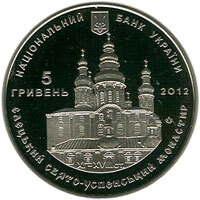 Єлецький Свято-Успенський монастир
