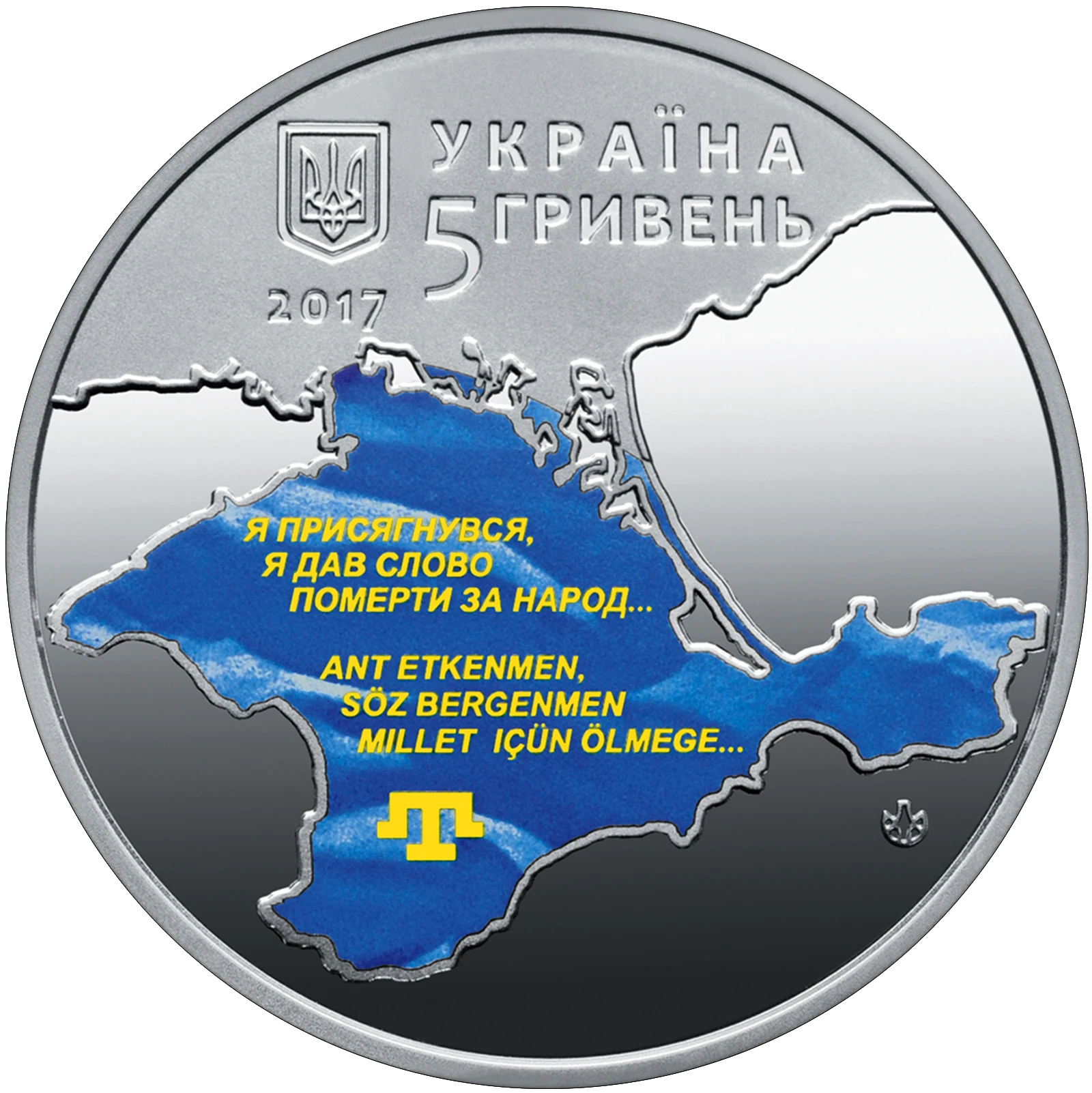 100-річчя першого Курултаю кримськотатарського народу