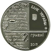 Ольга Кобилянська