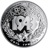 Битва за Дніпро (до 70-річчя визволення Києва від фашистських загарбників)