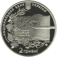 Борис Грінченко