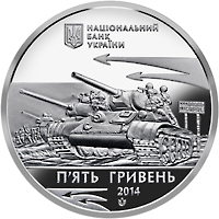 Визволення Нікополя від фашистських загарбників