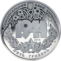 Корсунь-Шевченківська битва (до 70-річчя визволення України від фашистських загарбників)