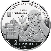 Анна Ярославна