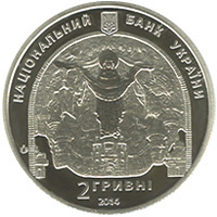 Микола Реріх