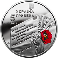 70 років визволення України від фашистських загарбників