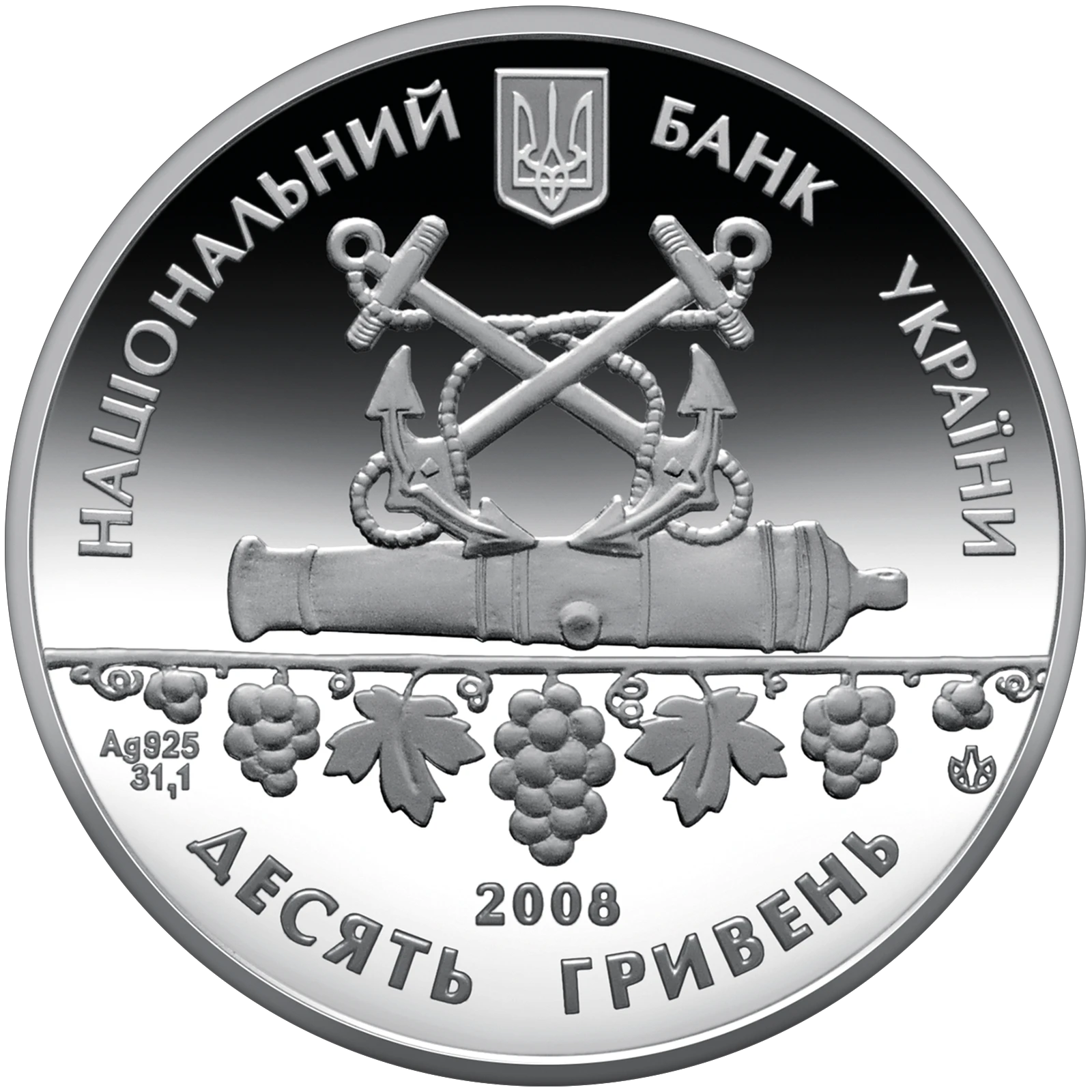 225 років м.Севастополь