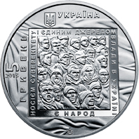 Євромайдан