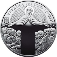 День захисника України