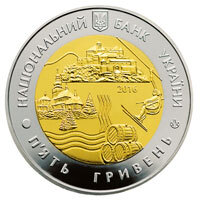 70 років Закарпатській області