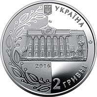 20 років Конституції України