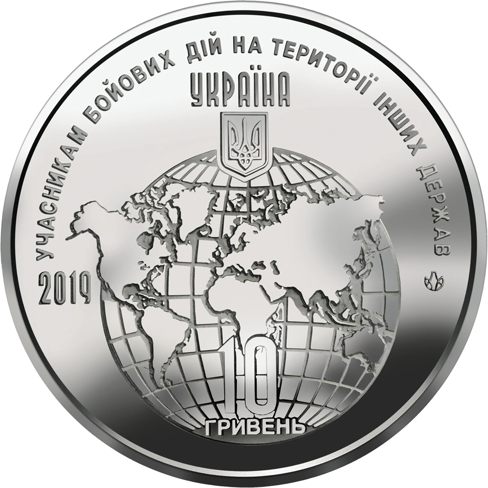 Учасникам бойових дій на території інших держав