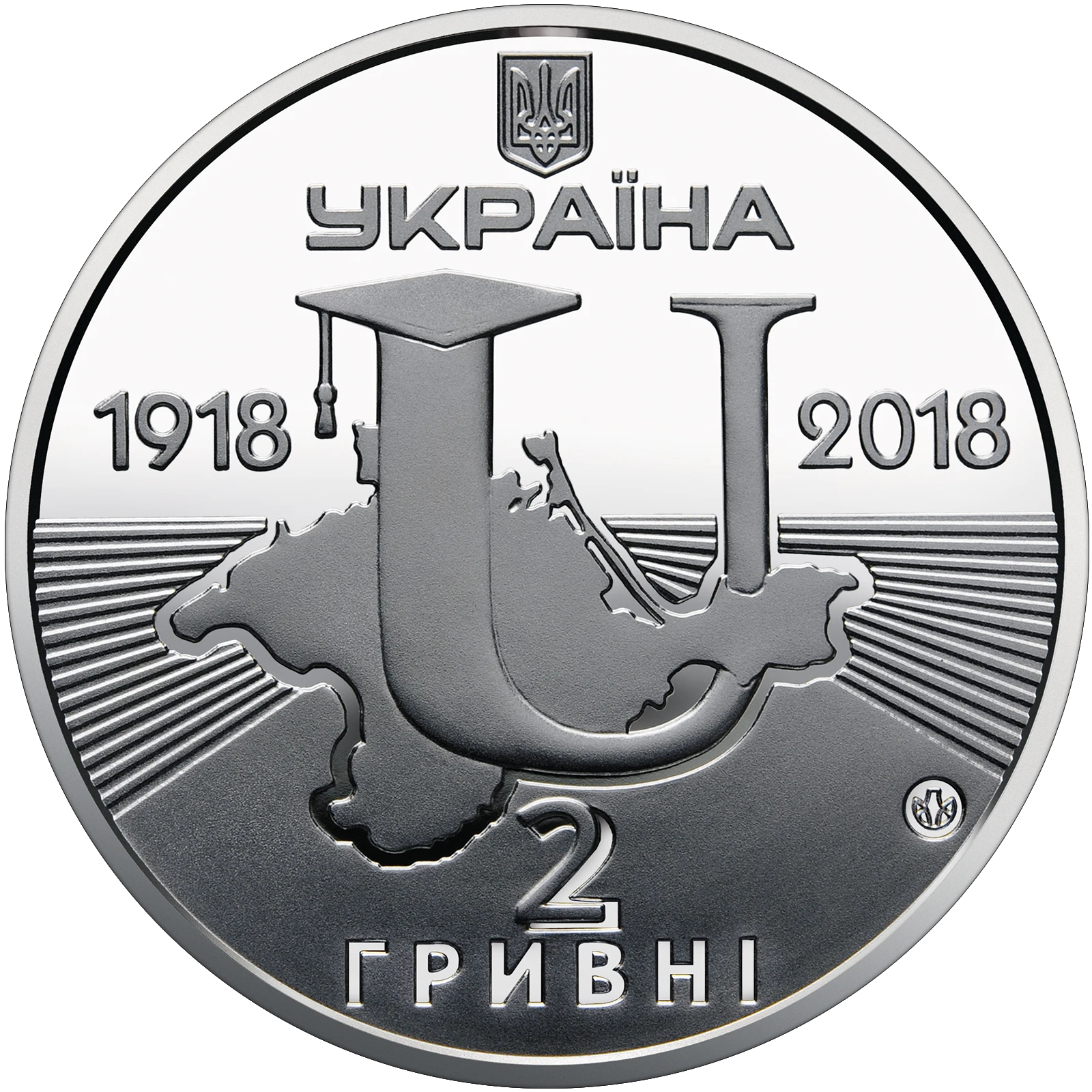 100-річчя Таврійського національного університету імені В. І. Вернадського