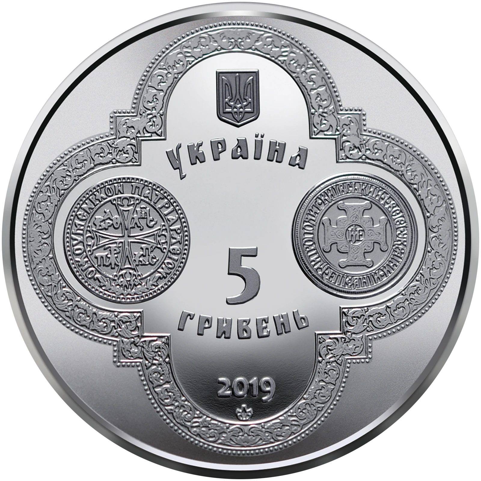 Надання Томосу про автокефалію Православної церкви України