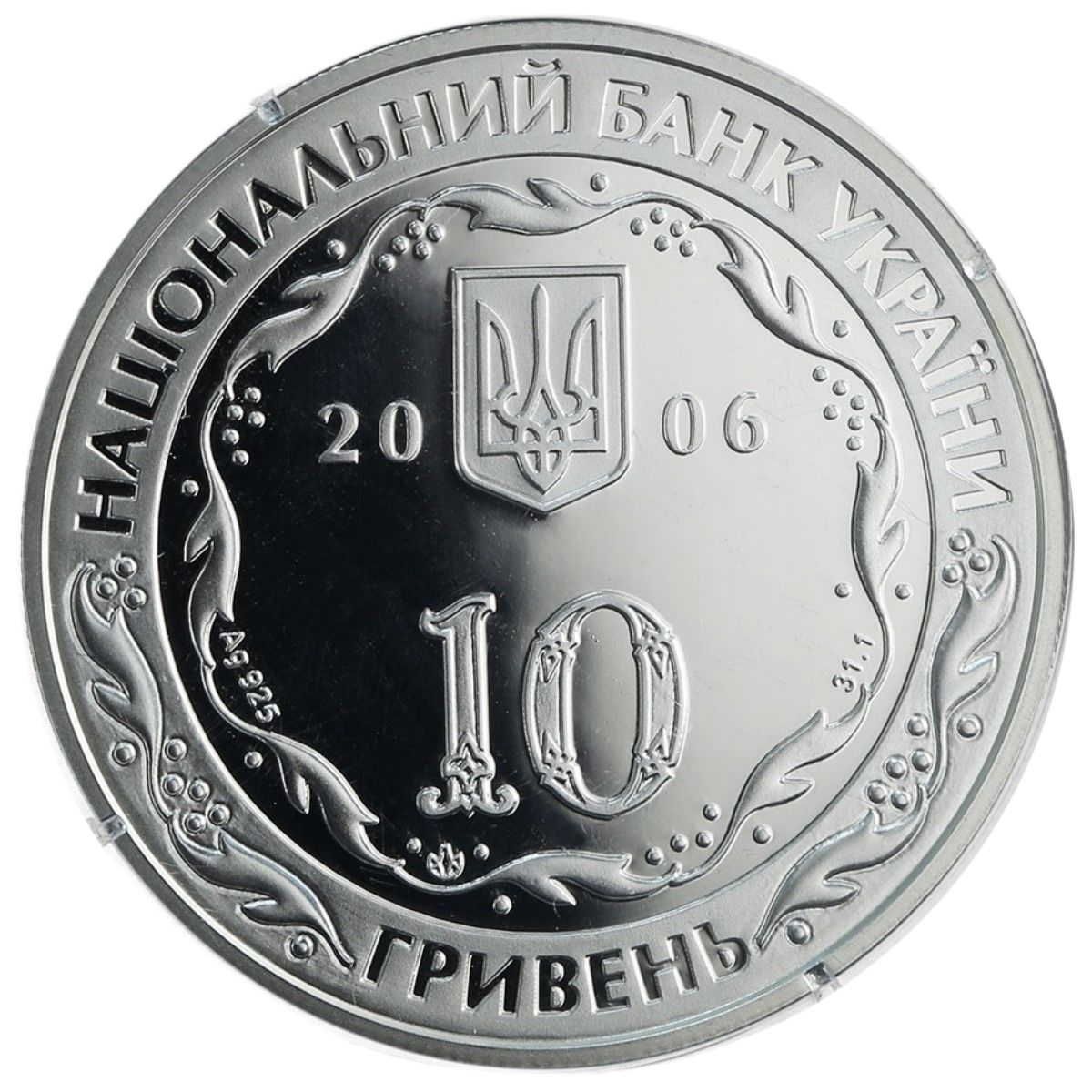 10 років Рахунковій палаті