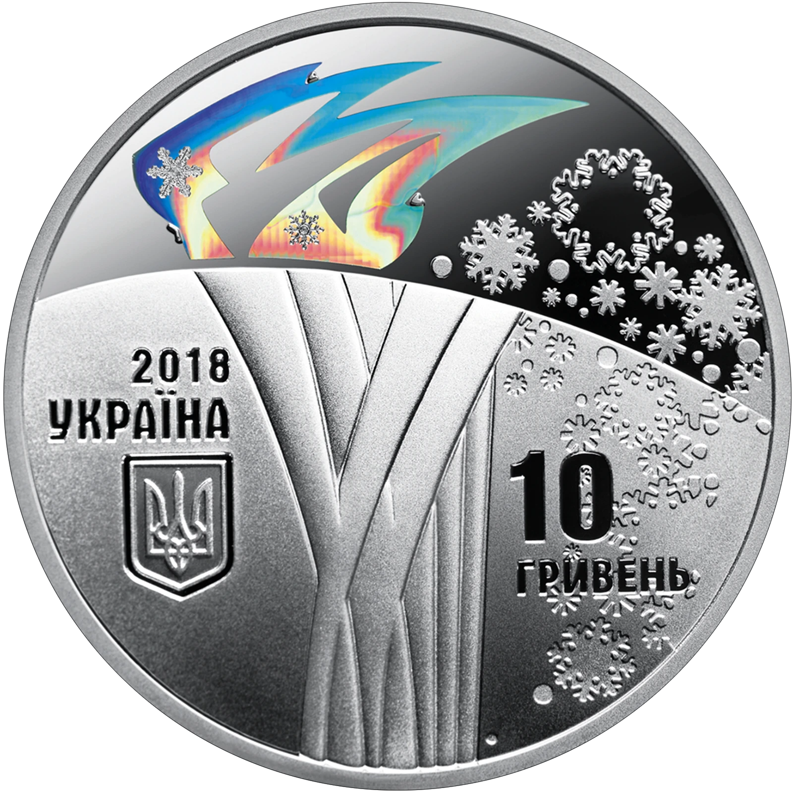 ХХІІІ зимові Олімпійські ігри