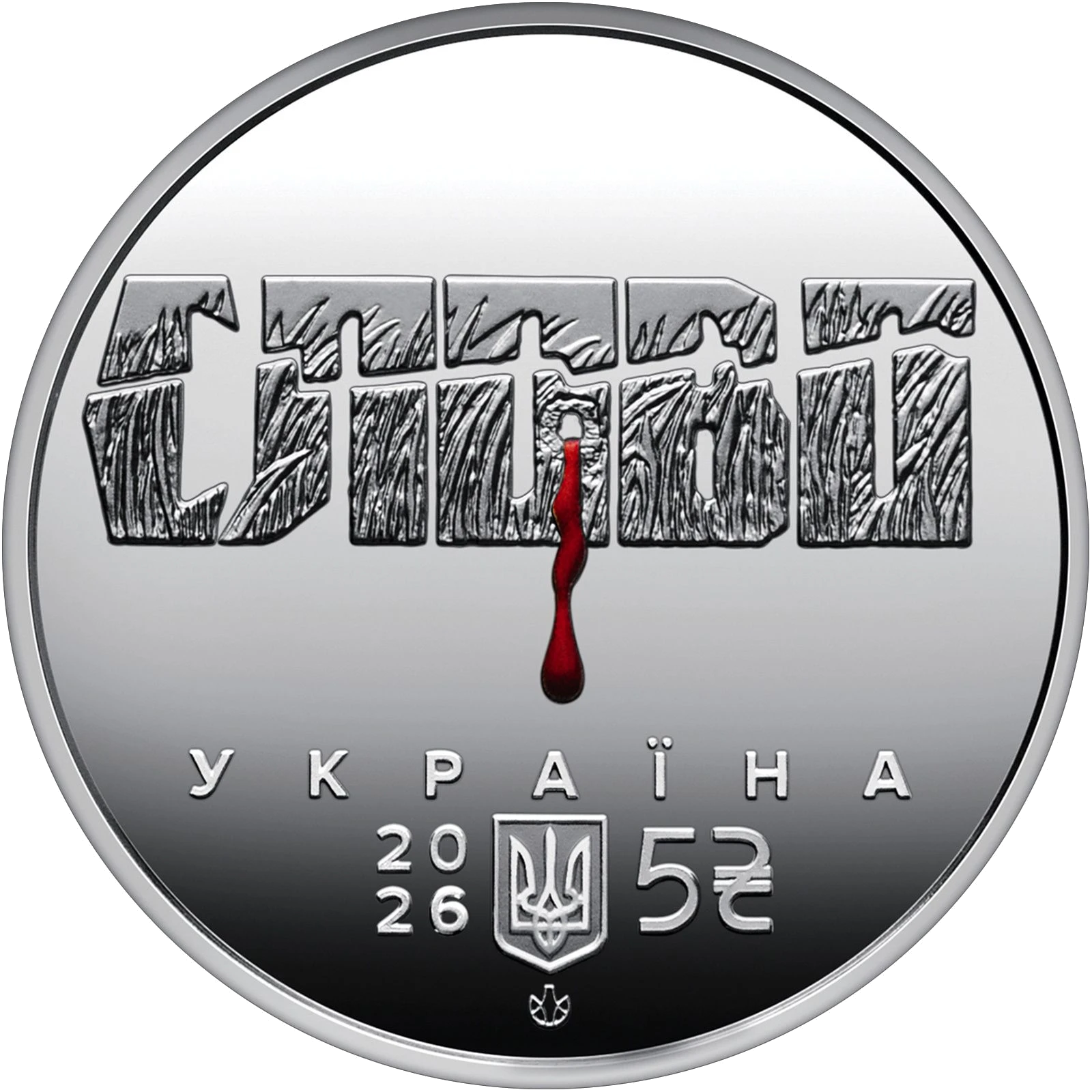 "Розстріляне відродження. Майк Йогансен"