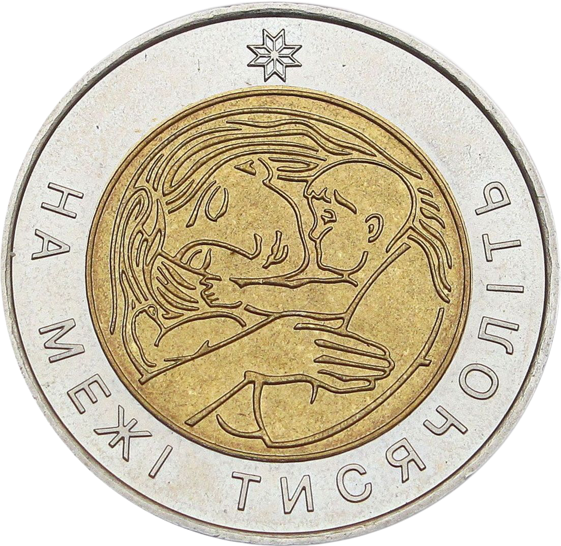 На межі тисячоліть